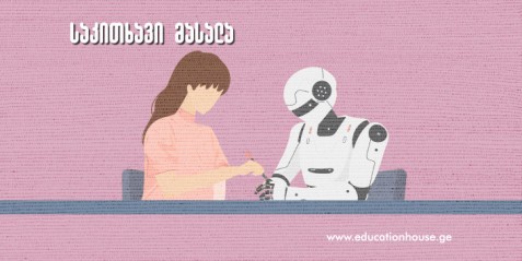 ხელოვნური ინტელექტის გამოყენება ინგლისური ენის სწავლებისას