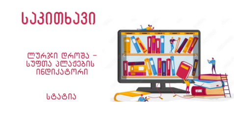 ლურჯი დროშა – სუფთა პლაჟების ინდიკატორი