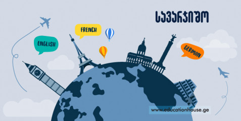 იდიომატური გამოთქმები - expressions idiomatiques