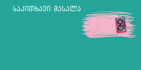 უდიდესი კალოგეროპულოსი