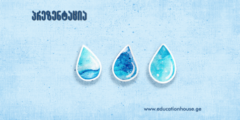 წყალი და წყლის ბრუნვა