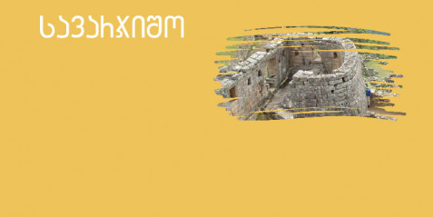 მაჩუ-პიქჩუ- "ქალაქი ღრუბლებში"  - შემეცნებითი ტექსტის გააზრება