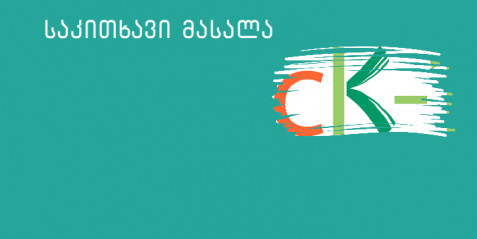 პლიქსები, ინტერაქტივები და სიმულაციები CK-12 -ის პლატფორმაზე