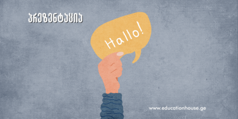 პრეზენტაცია -  Роль эмоционального интеллекта на уроках РКИ