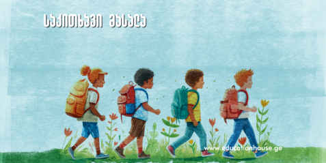 მსოფლიოს ცხრა აკრძალული მწვერვალი – ჩანაწერები საზოგადოებრივი გეოგრაფიის გაკვეთილისთვის