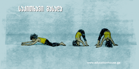 უმცროსკლასელთა სასწავლო მოტივაციის  ხელშემწყობი ფაქტორები
