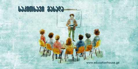 პრობლემაზე დაფუძნებული სწავლა და მეტაკოგნიცია