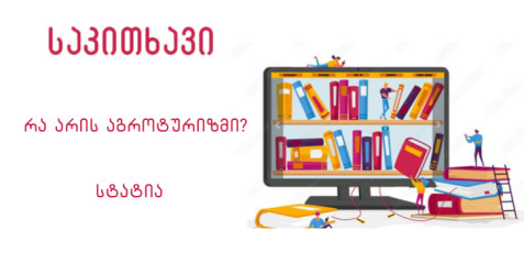 რა არის აგროტურიზმი?