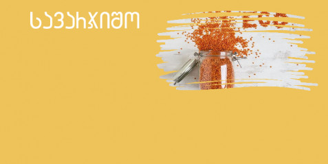 Kalender 2023 LIFEHACKS FÜR DEN ALLTAG - Unterrichtsvorschläge - Goethe-Institut/კალენდარი 2023 ლაიფჰაკები ყოველდღიურობისა და გაკვეთილისათვის