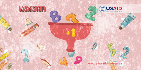 მათემატიკური თამაში  - „რიცხვების აპარატი“