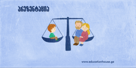 როგორ ვასწავლოთ ბავშვის უფლებები საბაზო საფეხურზე. ბავშვის შრომა.