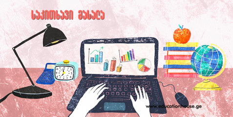 როგორ დავგეგმოთ გაკვეთილი AI-ს გამოყენებით