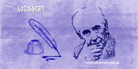 შიმონ პერესის სიტყვა