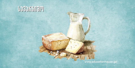 გიყვარს თუ არა რძე? (ანუ რას გვეუბნება ევოლუცია)