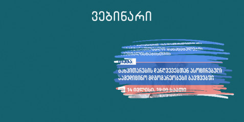 განვითარების დარღვევებთან ასოცირებული სამედიცინო მდგომარეობები ბავშვებში