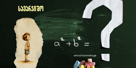 რიცხვების შედარება