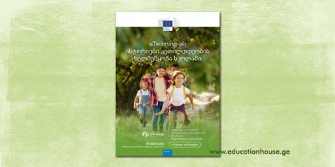 eTwinning-ის ისტორიები:კეთილდღეობის ხელშეწყობა სკოლაში