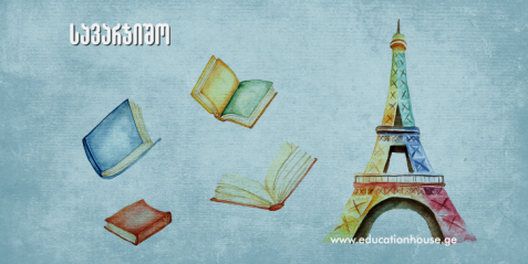 თამაში « DOBBLE »