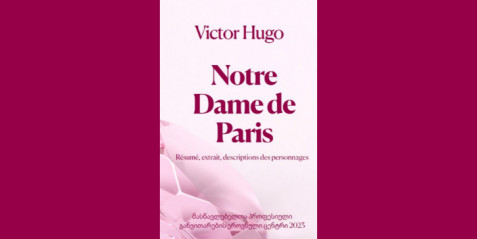 წიგნი - ცნობარი „პარიზის ღვთისმშობლის ტაძარი“ (ფრანგული ენა)