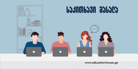 კიბერუსაფრთხოება