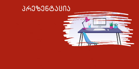 მეორე  დონე, მონაკვეთი პირველი  1 Amis et compagnie 2 Unité1 leçon 1