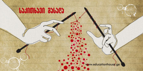 ნობელის პრემია 2021 ფიზიოლოგიაში/მედიცინაში