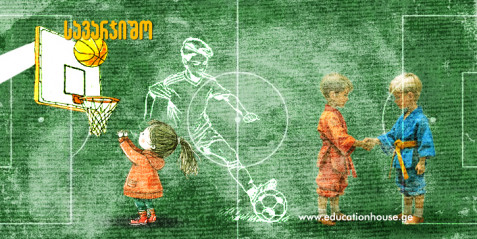 ვარჯიშები რაციონალური ტანადობის ჩამოყალიბებისთვის