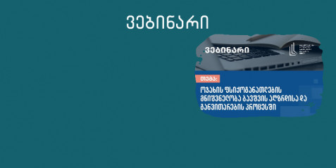 ოჯახის ფსიქოგანათლების მნიშვნელობა ბავშვის აღზრდისა და განვითარების პროცესში