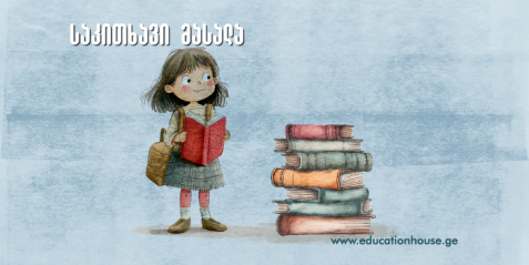 ასტრიდ ლინდგრენის კიდევ ერთი, ჩვენთვის უცნობი გმირი