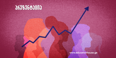 როგორ წავიკითხოთ დემოგრაფიული პირამიდა?