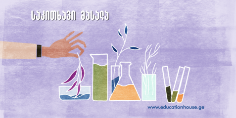 არყის ქიმია