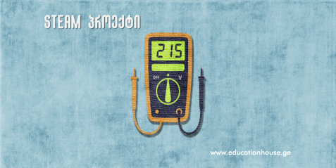 ციფრული საზომი ხელსაწყოს- "ვოლტმეტრი" შექმნა