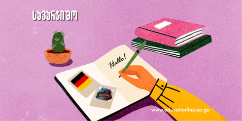 საკომუნიკაციო უნარების განვითარება თემა სიმღერა-der Perfekte Moment-Max Raabe