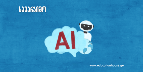 დავალება ვიზუალურ პროგრამირებაში ინტელექტუალური ასისტენტი / ჩატბოტი