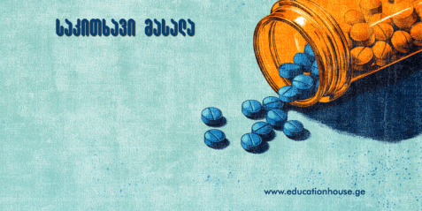 ანტიბიოტიკების სხვადასხვა კლასი - მიმოხილვა