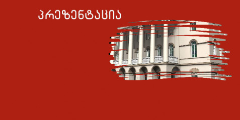 სამუზეუმო მასალები ქართული ენისა და ლიტერატურის სწავლების ეფექტიანობისათვის