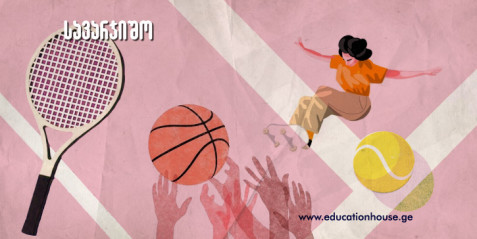 ვარჯიშები გამძლეობის განვითარებისთვის