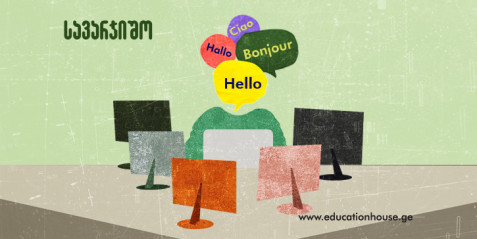 ერთი ფილმი, ერთი აფიშა