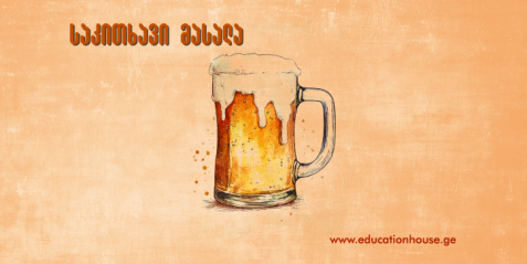 ლუდის ქიმია