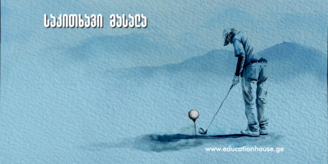 ჩამორთმეული მედალი  და ბიოეთიკა