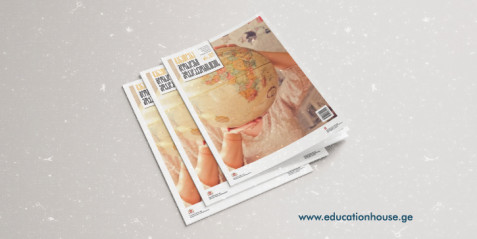 ჟურნალი „განათლება გლობალური მოქალაქეობისთვის“ 2024 წლის პირველი ნომერი