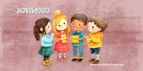 საკითხავი მასალა - Эффективные методы развития навыков говорения на уроках РКИ