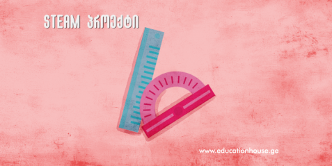 ᲙᲣᲗᲮᲘᲡ ᲓᲐ ᲓᲐᲮᲠᲘᲚᲝᲑᲘᲡ ᲡᲔᲜᲡᲝᲠᲘᲡ ᲨᲔᲥᲛᲜᲐ ᲓᲐ ᲒᲐᲛᲝᲧᲔᲜᲔᲑᲐ