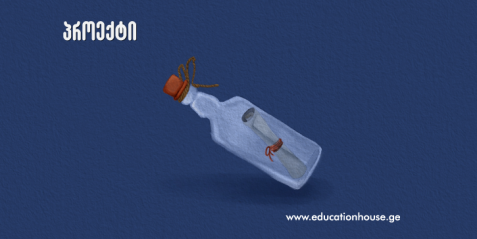 დროის კაფსულა-Zeitkapsel