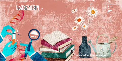 როგორ ამოვხსნათ ქიმიის ამოცანა?