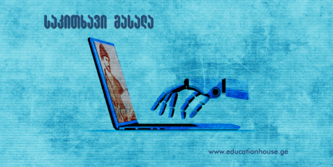 “ვეფხისტყაოსნიდან” AI-მდე