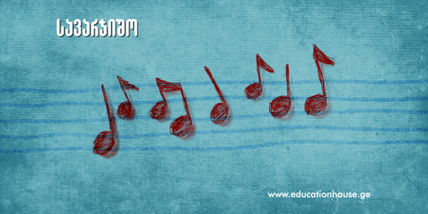 რომანსი ქართული კინოფილმიდან