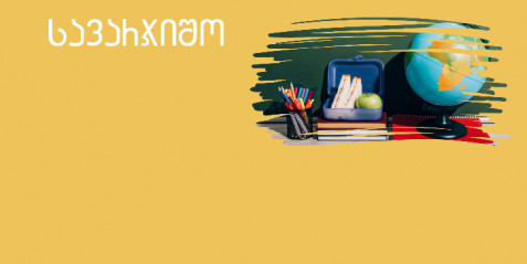 ურბანული სამყარო