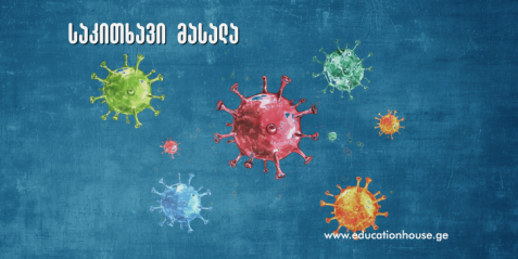 საცურაო აუზის ქიმია