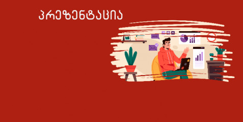 რა არის გის-ი?